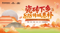 阳格莱斯打制新店面