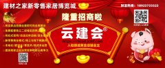 前段时间福州百安居将鼓楼店搬家到杨桥后