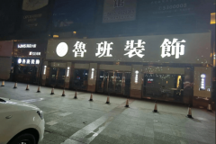供给万能设想、施工办理系统及近程办事